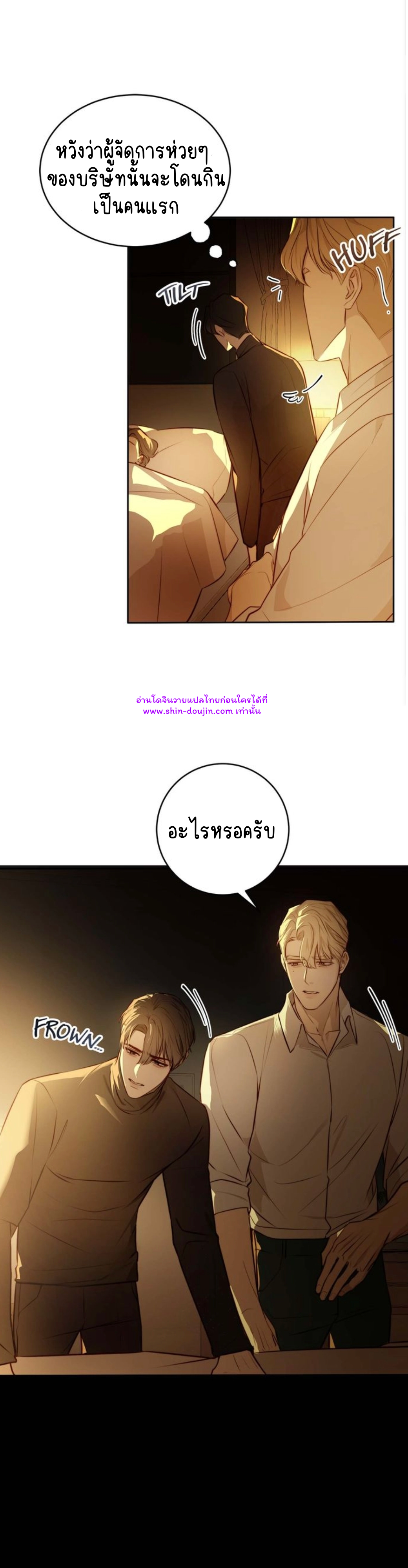 Let’s meet alive EP 7